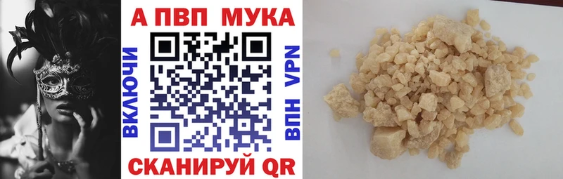 Купить где  Томари  APVP VHQ 