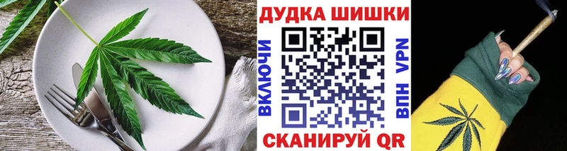 Еда ТГК марихуана  Купить где  Томари 