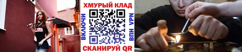 Героин афганец Купить где Томари