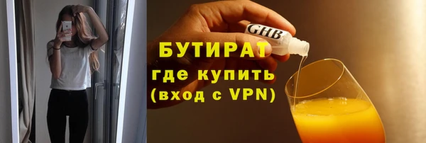 герыч Гусиноозёрск