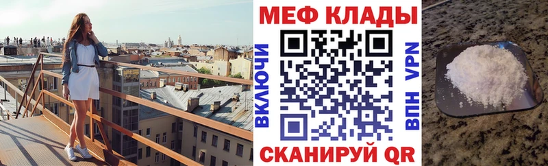 МЯУ-МЯУ кристаллы Купить где Томари